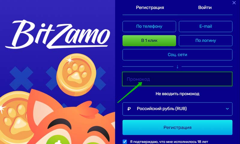 Регистрация нового клиента