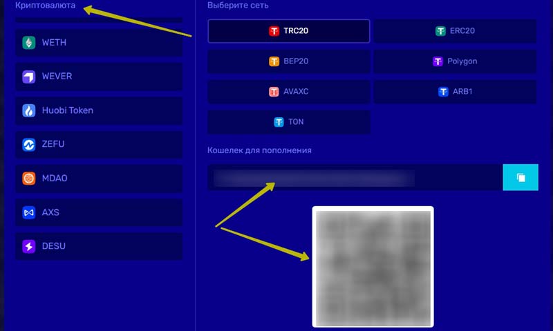 Пополнение аккаунта криптовалютой