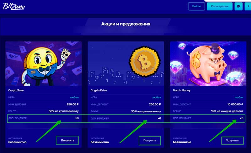 Акции на сайте