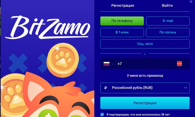 Регистрация на сайте