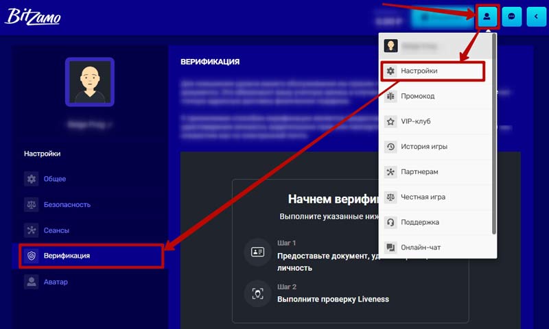 Настройки профиля